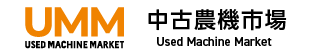 中古農機市場UMM(旧JUM)